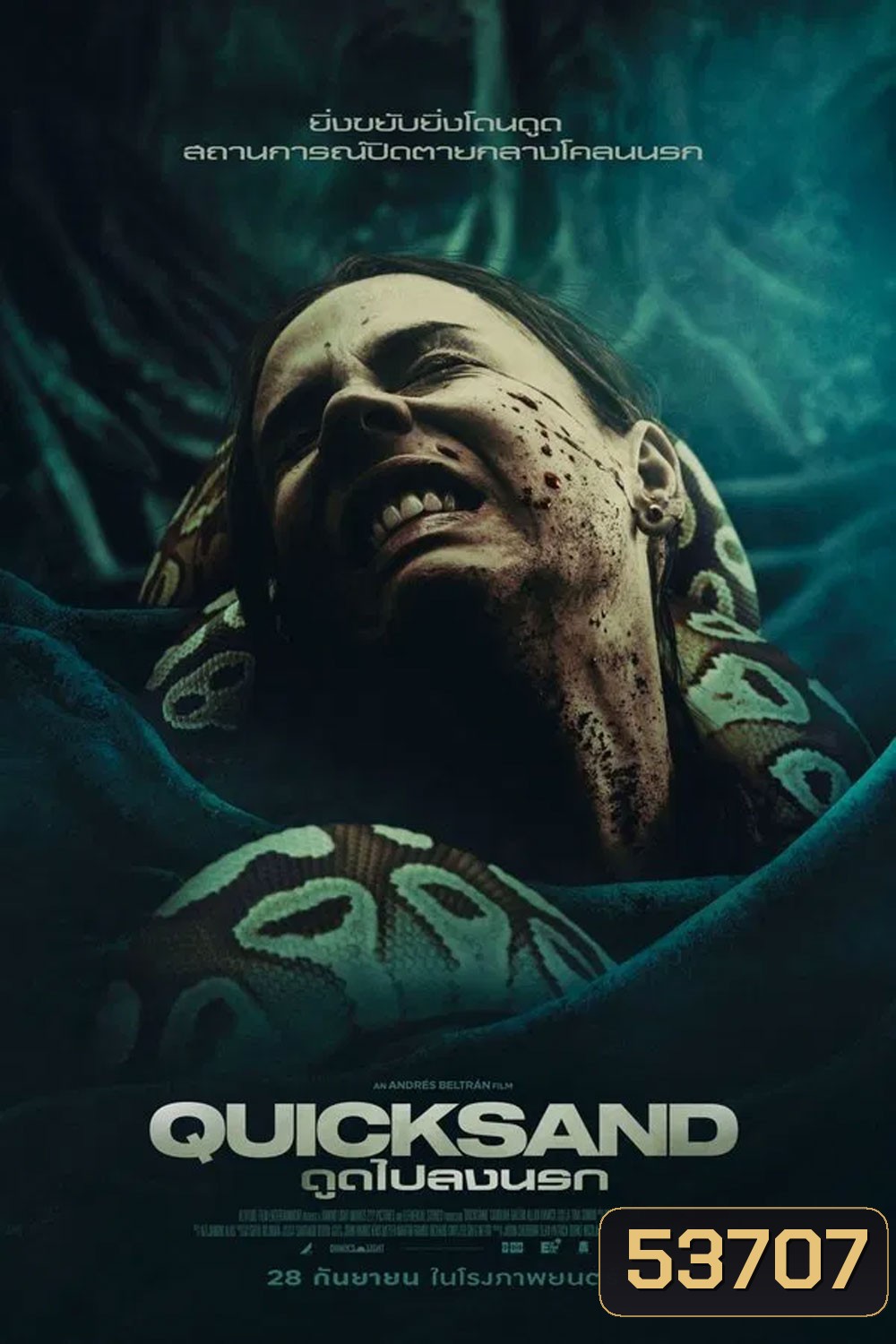 Quicksand (2023) ดูดไปลงนรก