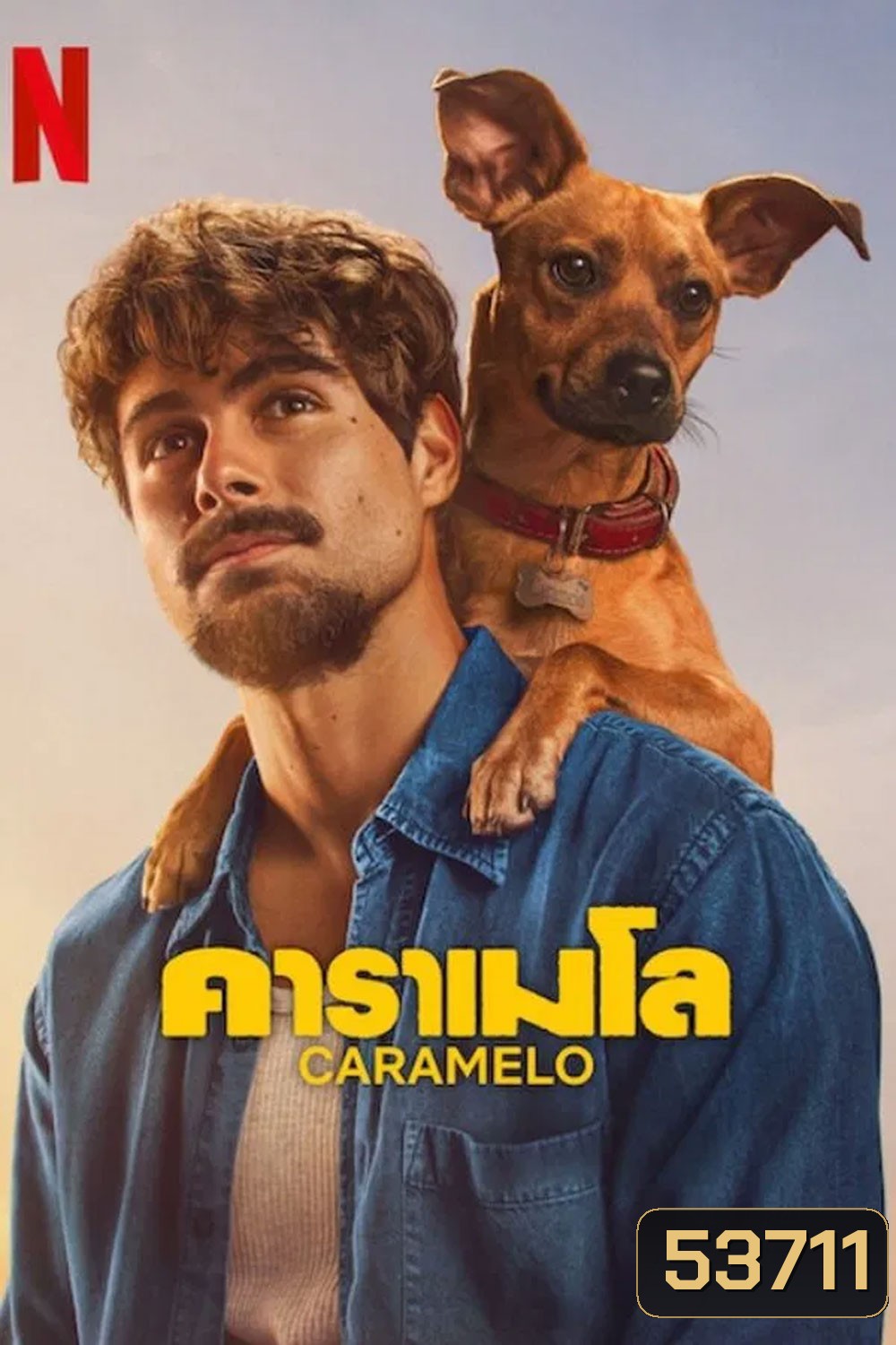 Caramelo (2025) คาราเมโล