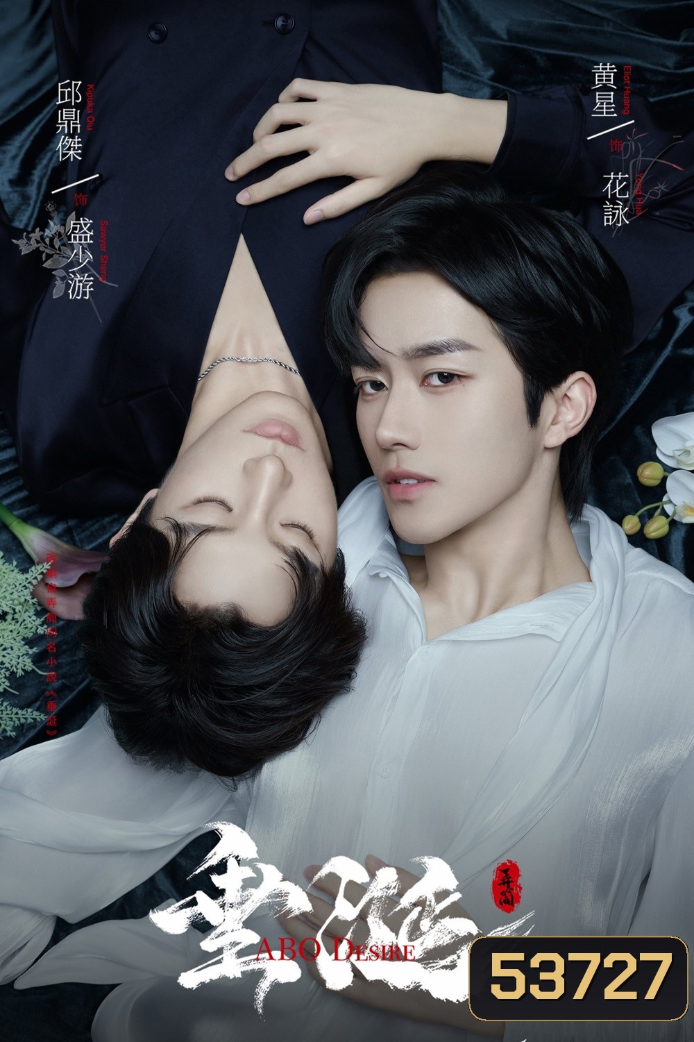 {ซีรีส์วาย} ABO Desire ไฟเสน่หาเดอะซีรีส์ (2025) 16 ตอนจบ