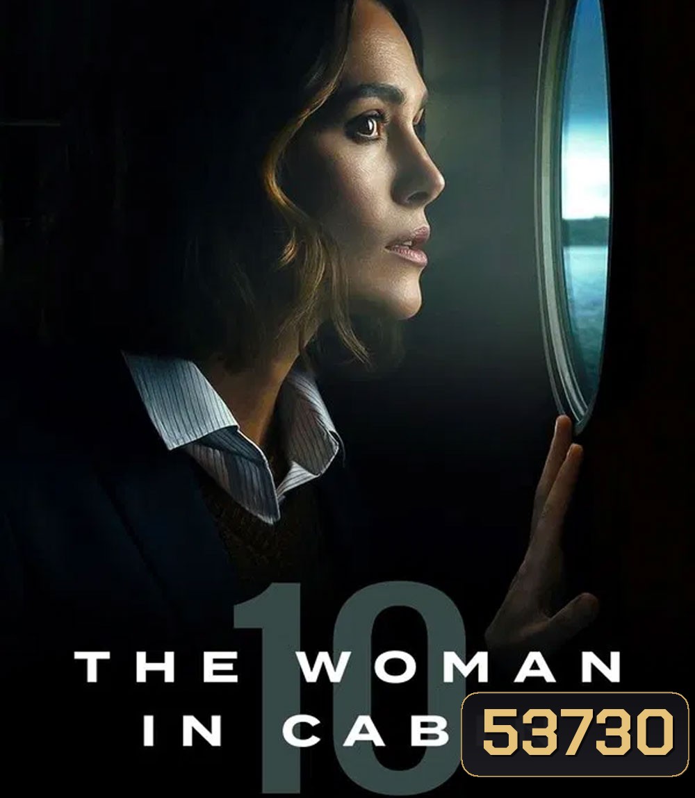 4K - The Woman in Cabin 10 (2025) ฝันร้ายในห้องหมายเลข 10 - แผ่นหนัง 4K UHD (ภาพ HDR)