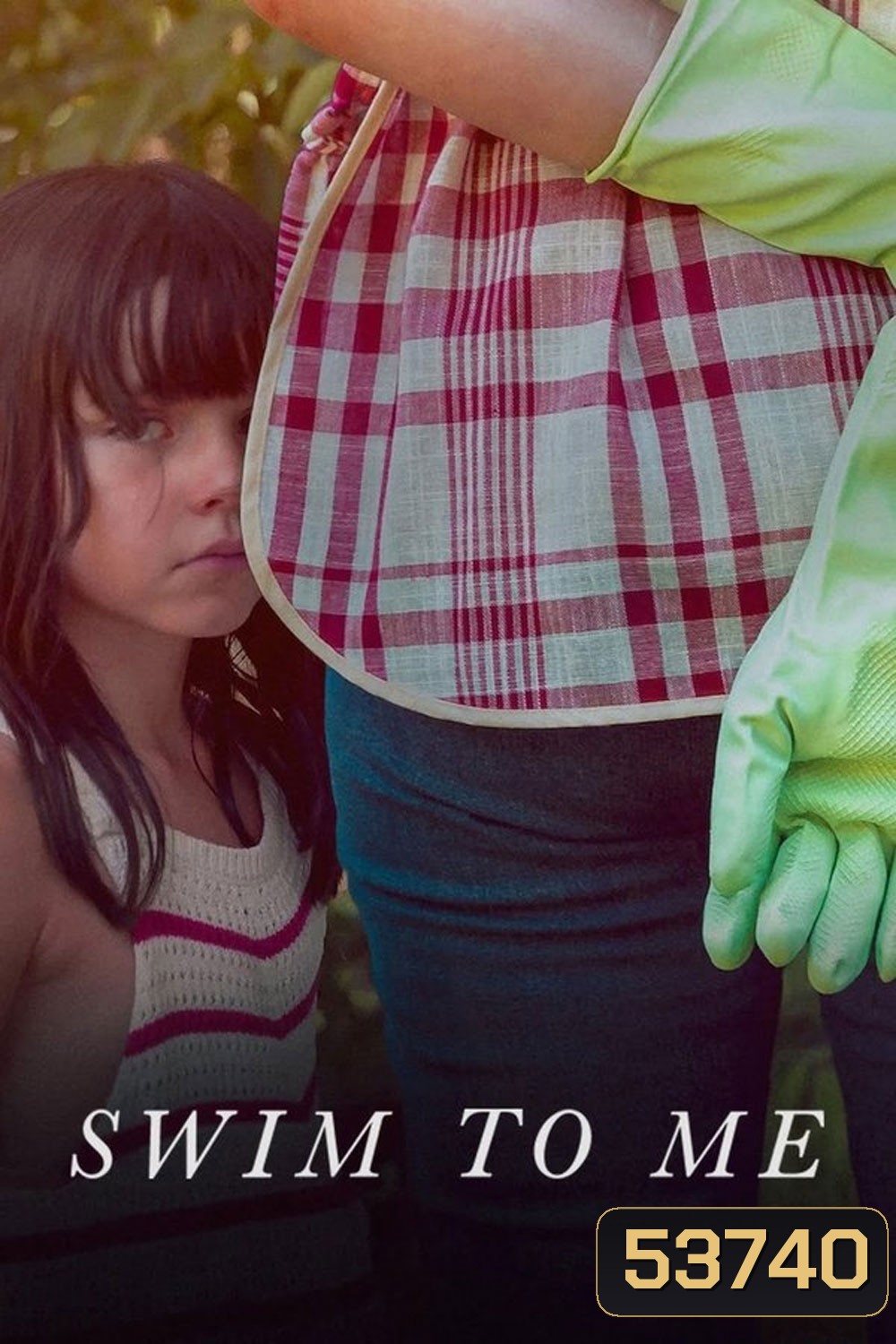 Swim to Me (2025) พี่เลี้ยงแสนรัก