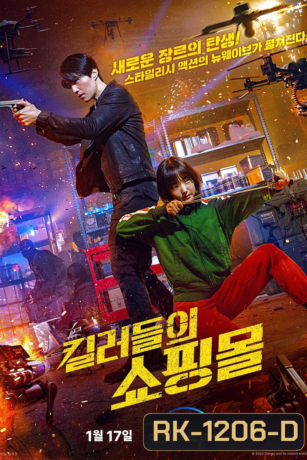 มรดกร้านนักฆ่า A Shop for Killers (2024) 8 ตอนจบ