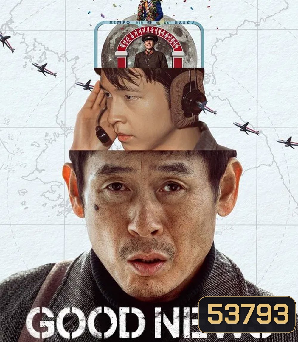 Good News (2025) พลิกน่านฟ้าผ่าวิกฤติ