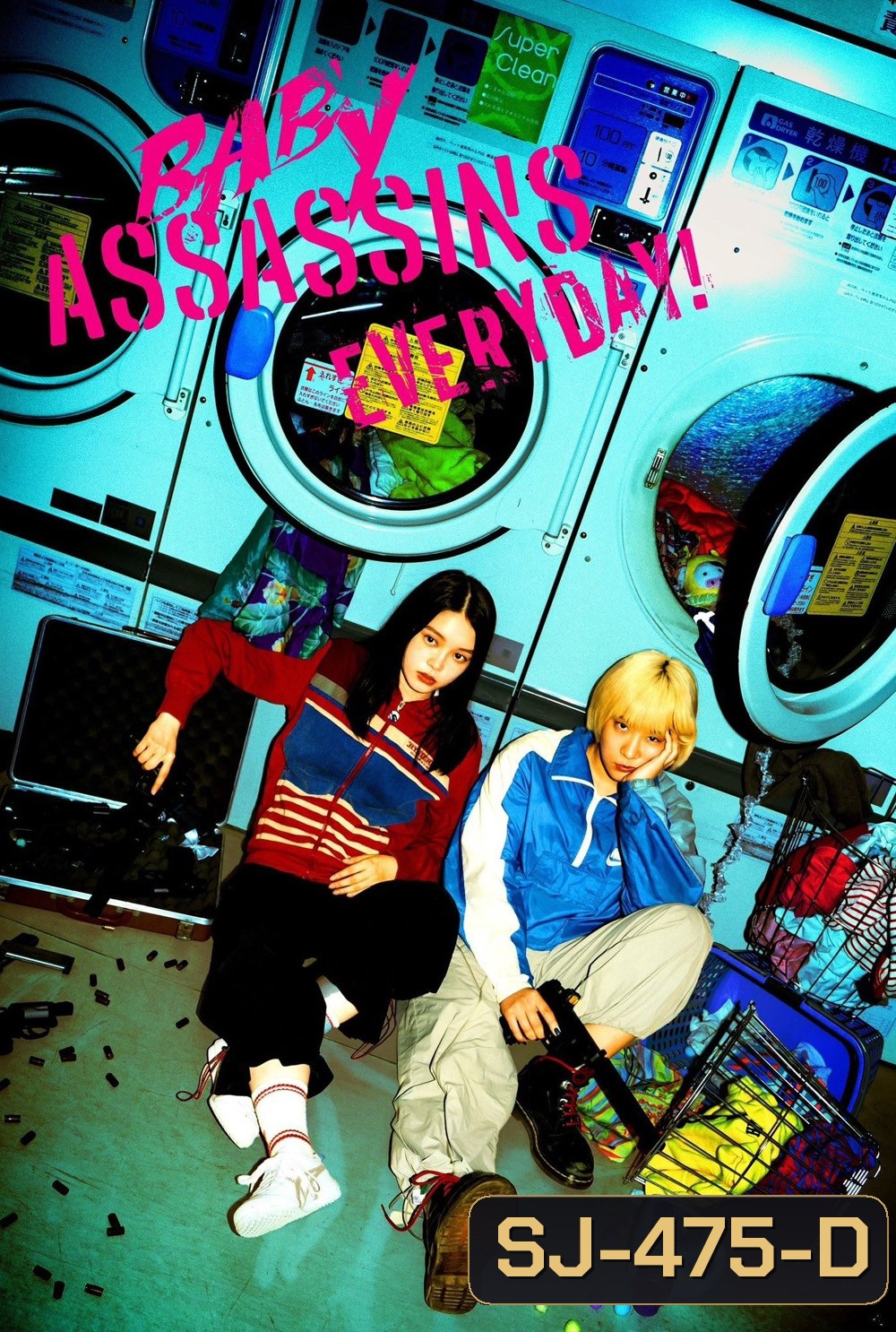 Baby Walkure Everyday! เบบี้ สองสาวนักฆ่าประจำวัน! (2024) 12 ตอนจบ