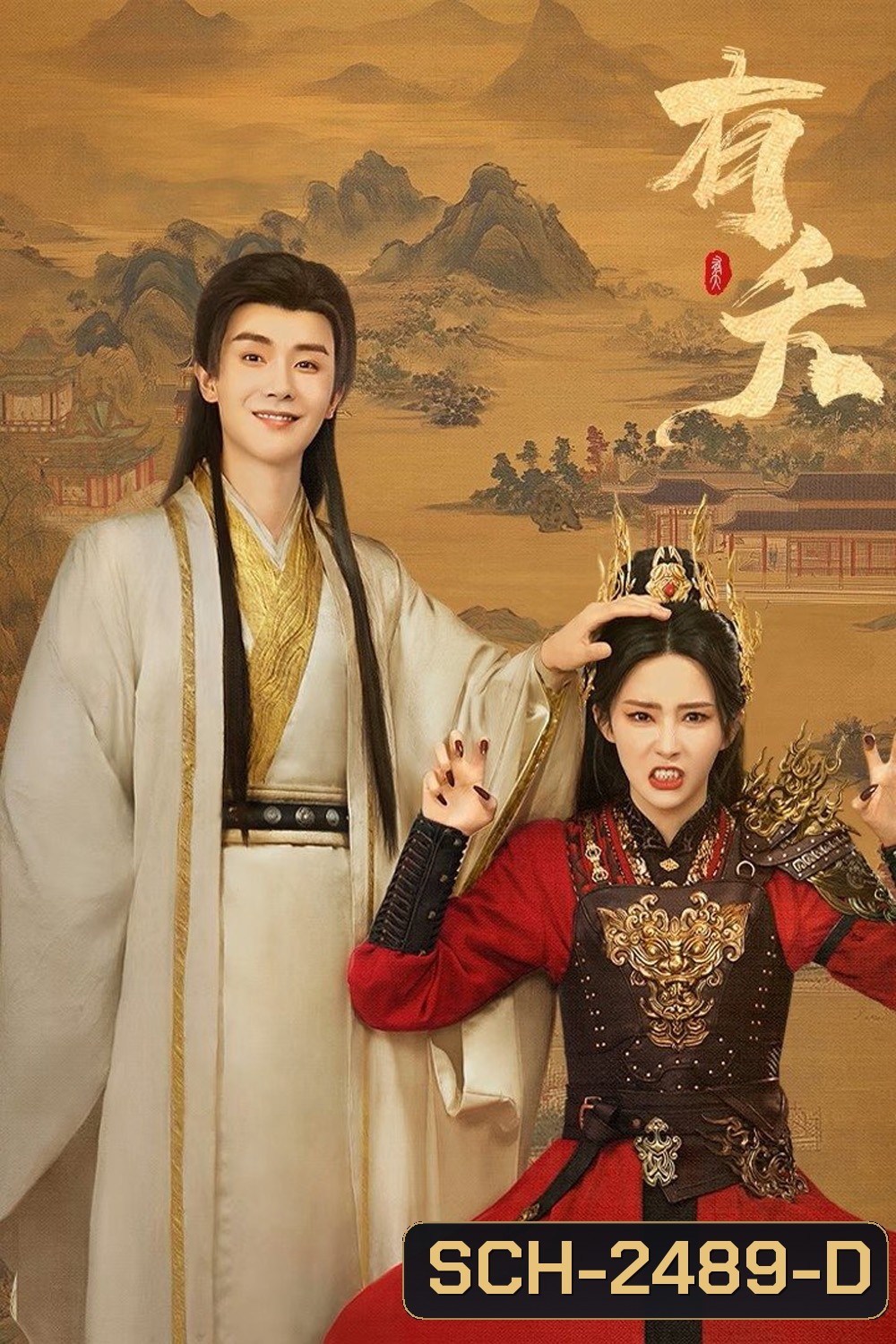 [Mini-Series] The Demon (2025) ลวงรักแม่เสือสาว [EP01 - EP23End]