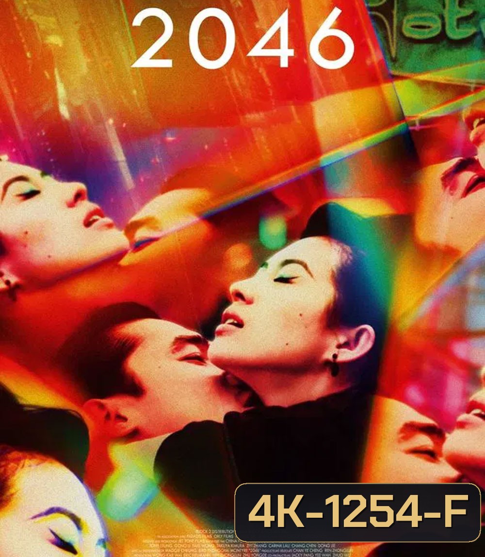 4K - 2046 (2004) สองศูนย์สี่หก - แผ่นหนัง 4K UHD