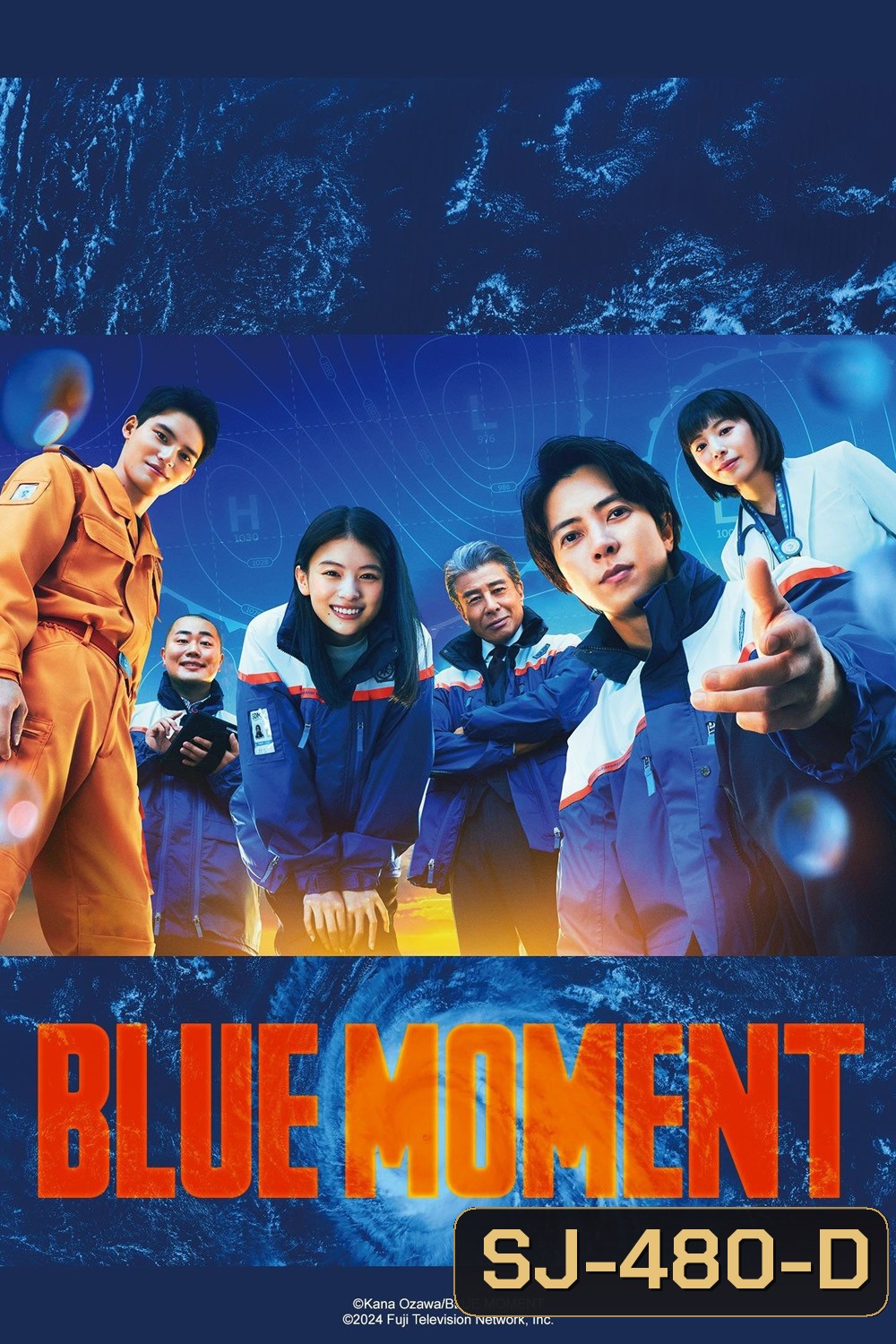 ภารกิจทีมกู้ภัยทางอากาศ Blue Moment (2024) 10 EP-END