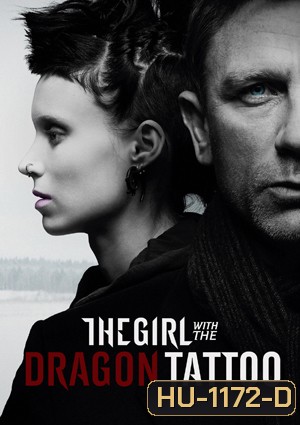 The Girl With The Dragon Tattoo พยัคฆ์สาวรอยสักมังกร