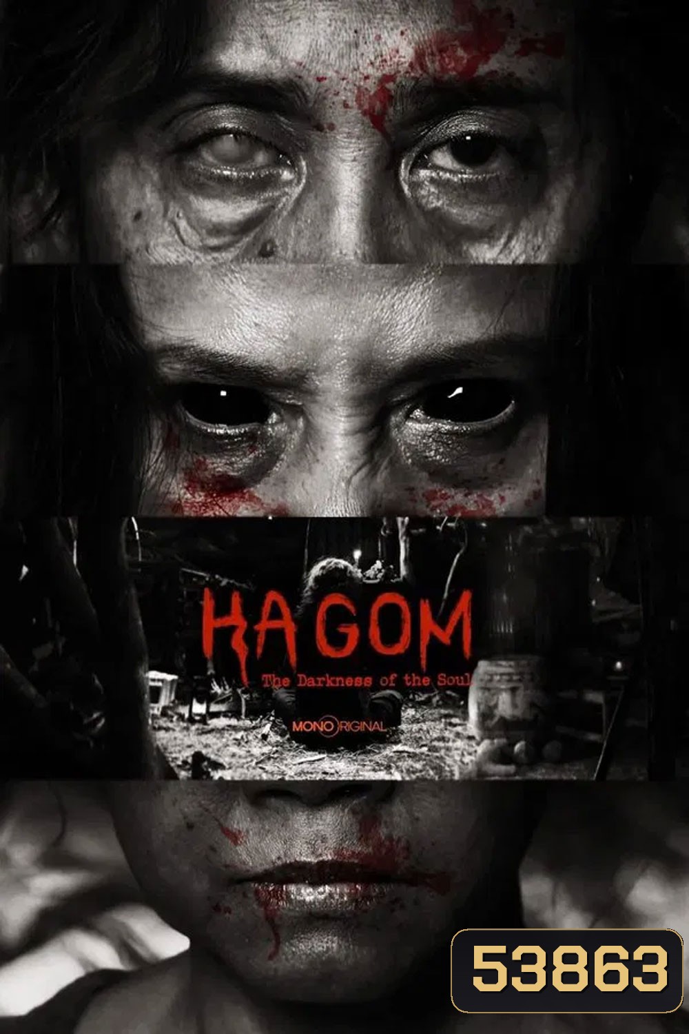 The Darkness of the Soul (2025) ห่าก้อม