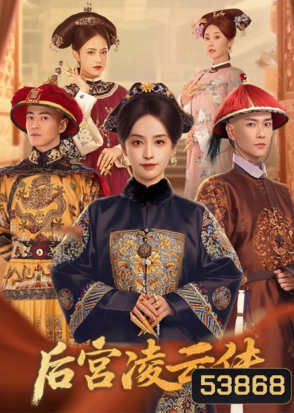 The Ascent of Ling Yun เลือดบัลลังก์พิศวาส (2025) 30 ตอนจบ