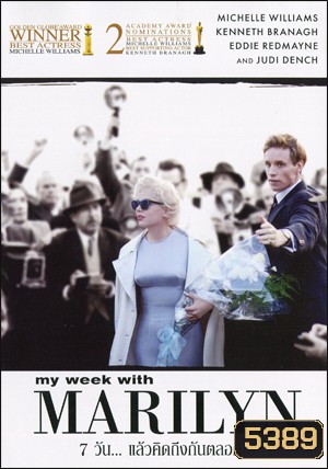 My Week With Marilyn 7 วัน...แล้วคิดถึงกันตลอดไป