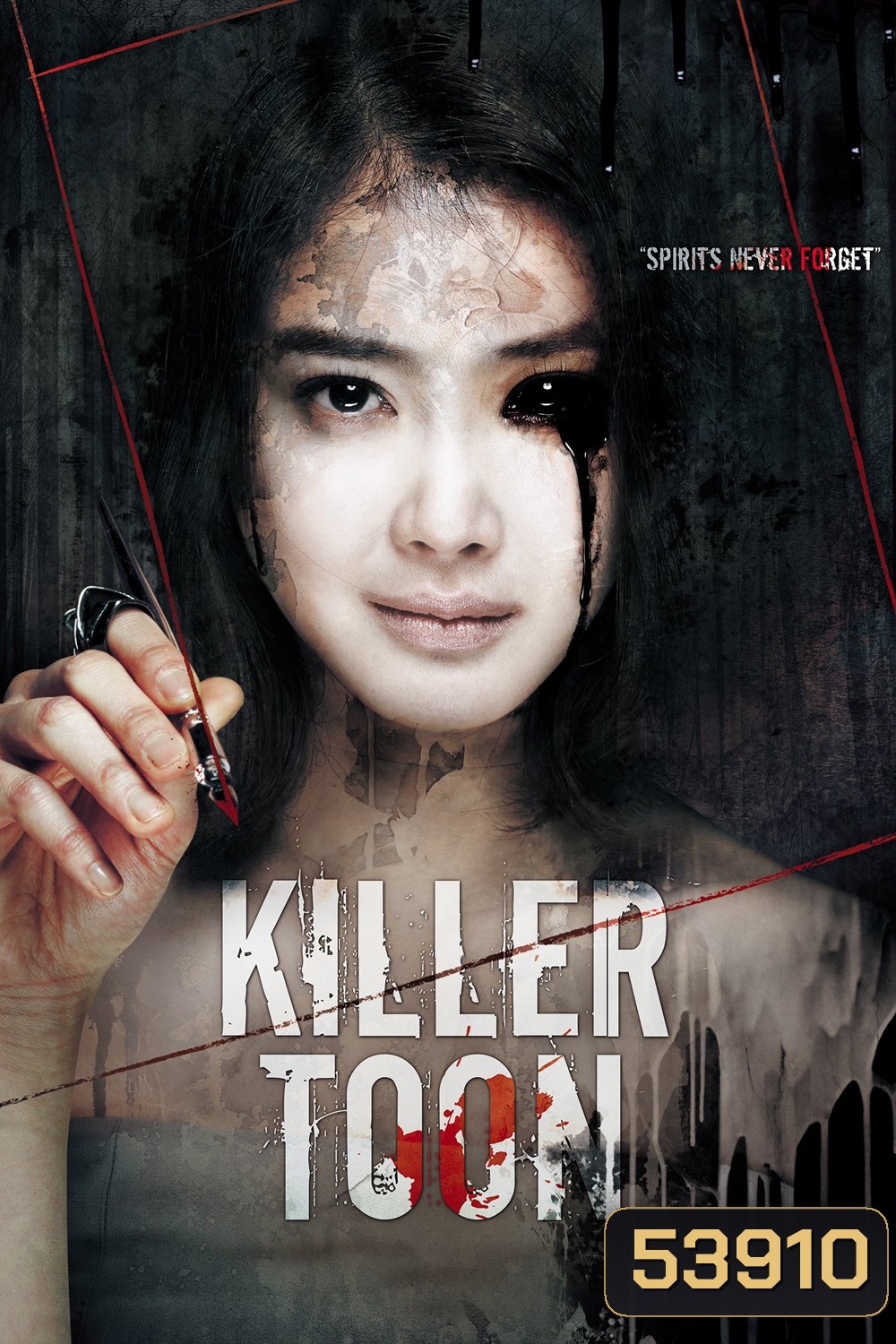 เว็บตูนกลืนวิญญาณ Killer Toon (2013)