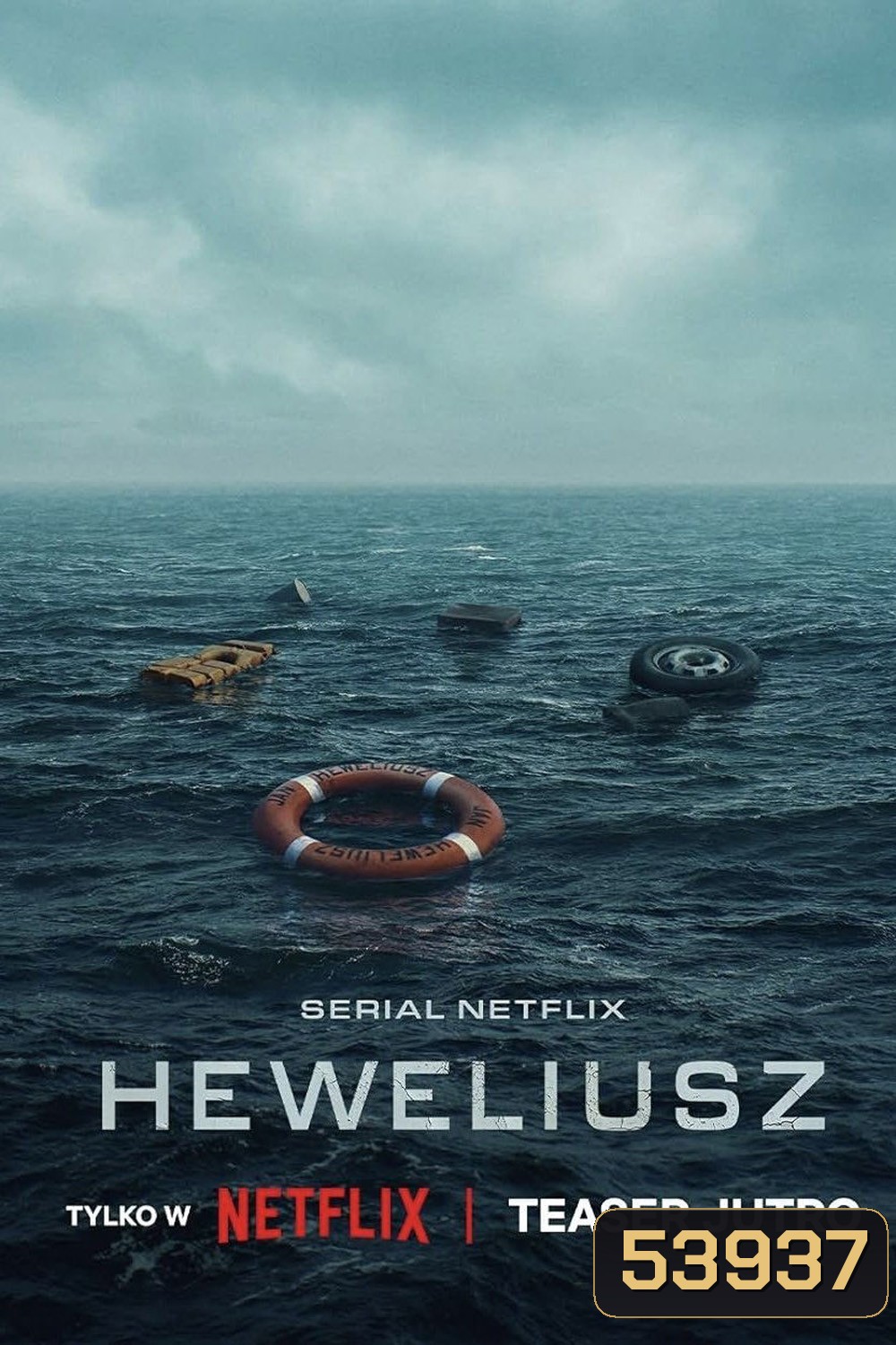 Heweliusz (2025) ฝ่าคลื่นทะเลคลั่ง (5 ตอนจบ)