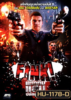 Fink ! แท็กทีมแสบปล้นถูกจุด