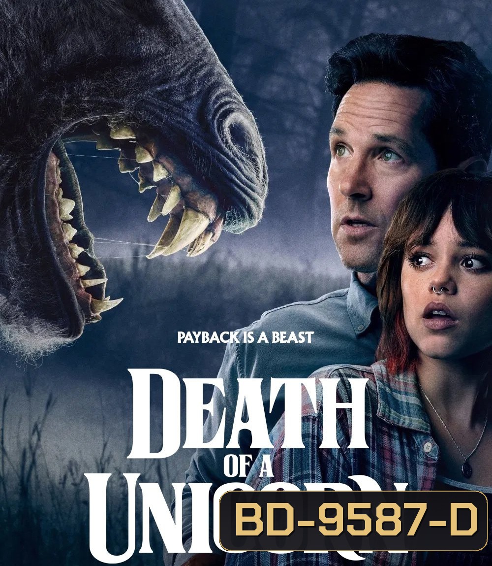 Death of a Unicorn เดธ ออฟ อะ ยูนิคอร์น (2025)