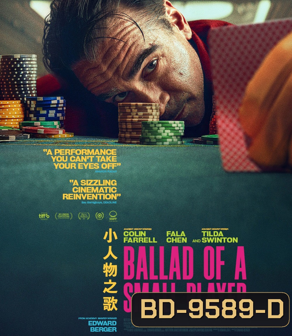 Ballad of a Small Player (2025) อดีตที่ตามไล่ล่า ชะตาที่ไม่อาจฝืน