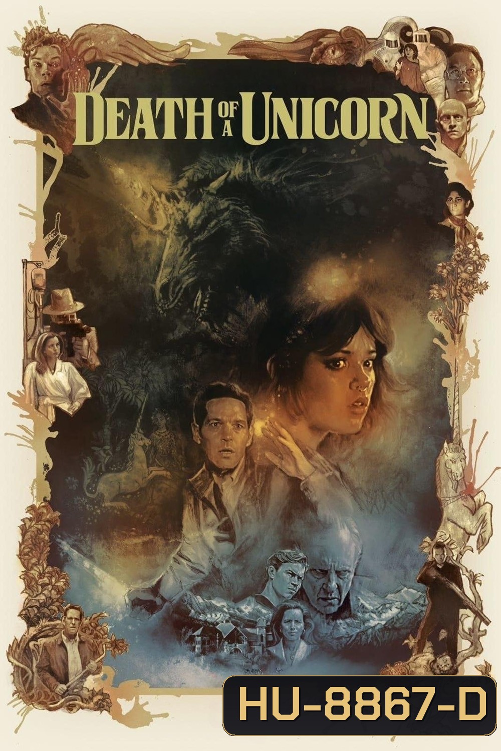 เดธ ออฟ อะ ยูนิคอร์น Death of a Unicorn (2025)