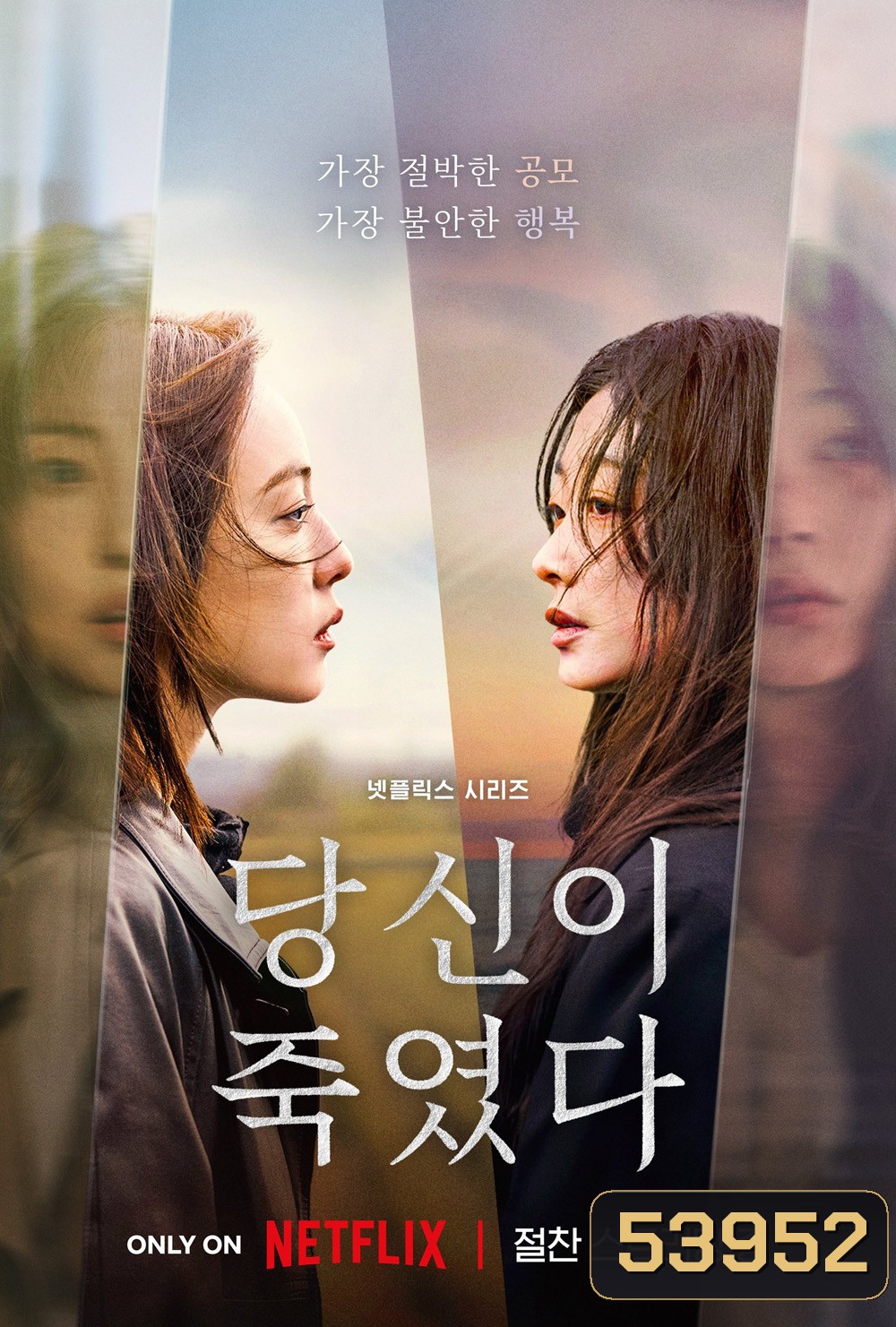 ฆ่าไม่เงียบ As You Stood By (2025) 8 ตอนจบ