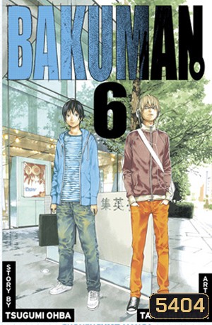 Bakuman 6 วัยซนคนการ์ตูน 6