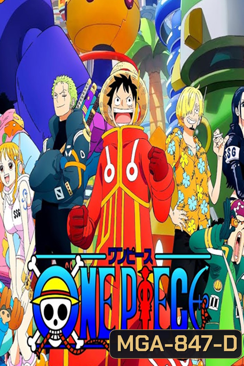 วันพีช One Piece ซีซั่น 21 เกาะเอ็กเฮด ตอนที่ (1089 - 1122)