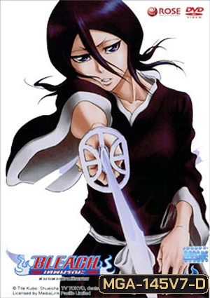 Bleach ตำนานดาบพิฆาตวิญญาณ 7