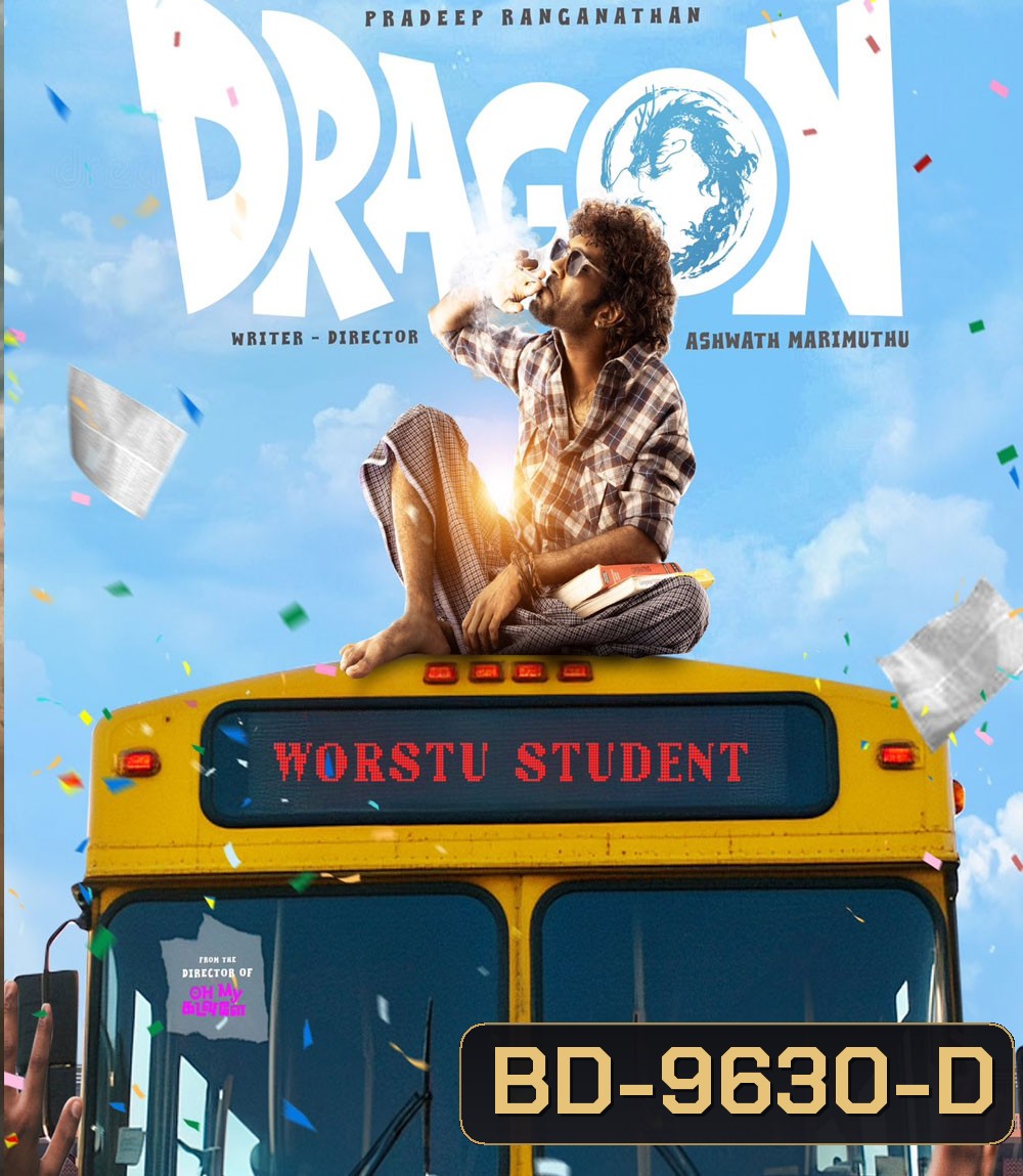 Dragon (2025)