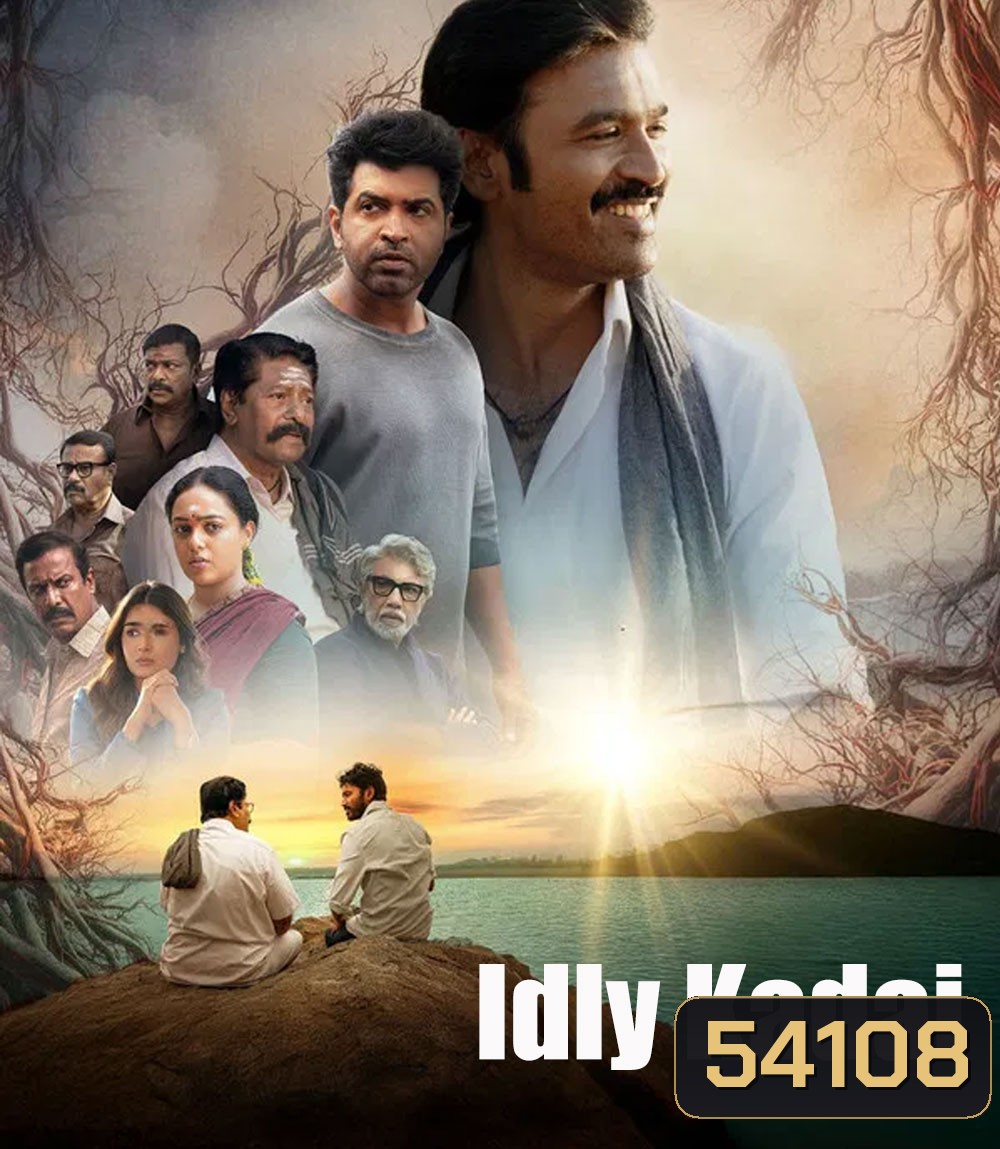 Idly Kadai (2025) อิดลี่ หัวใจและความฝัน