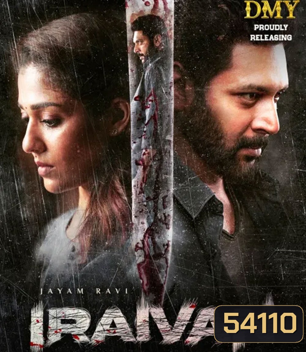 Iraivan (2023) ล่าเดนนรก