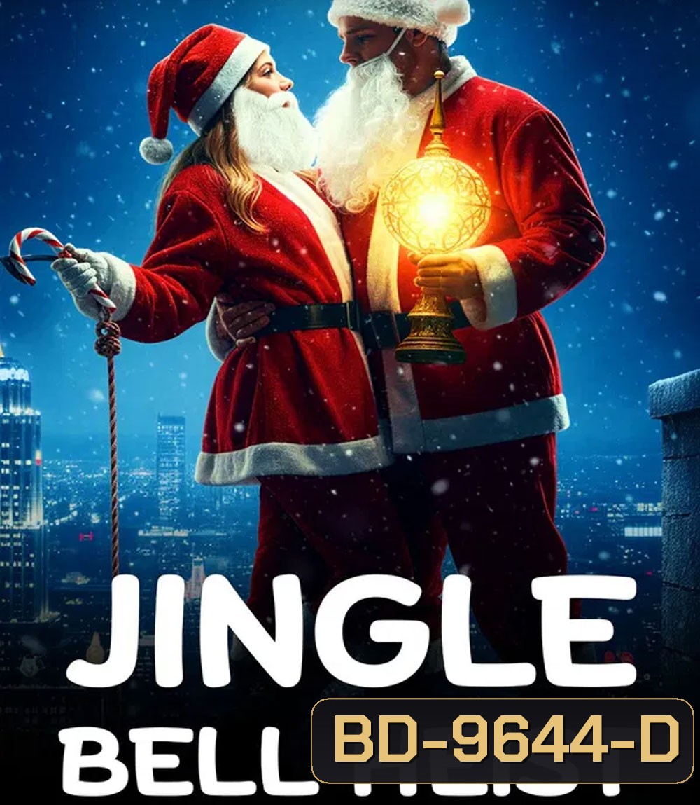 Jingle Bell Heist (2025) โจรกรรมจิงเกิลเบล