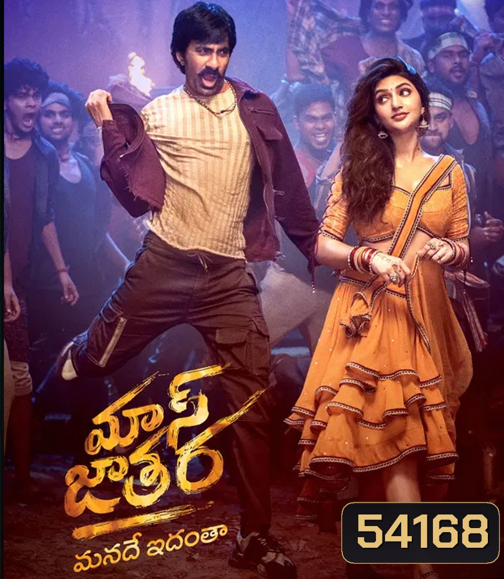 Mass Jathara (2025) ตำรวจรถไฟถล่มเจ้าพ่อ