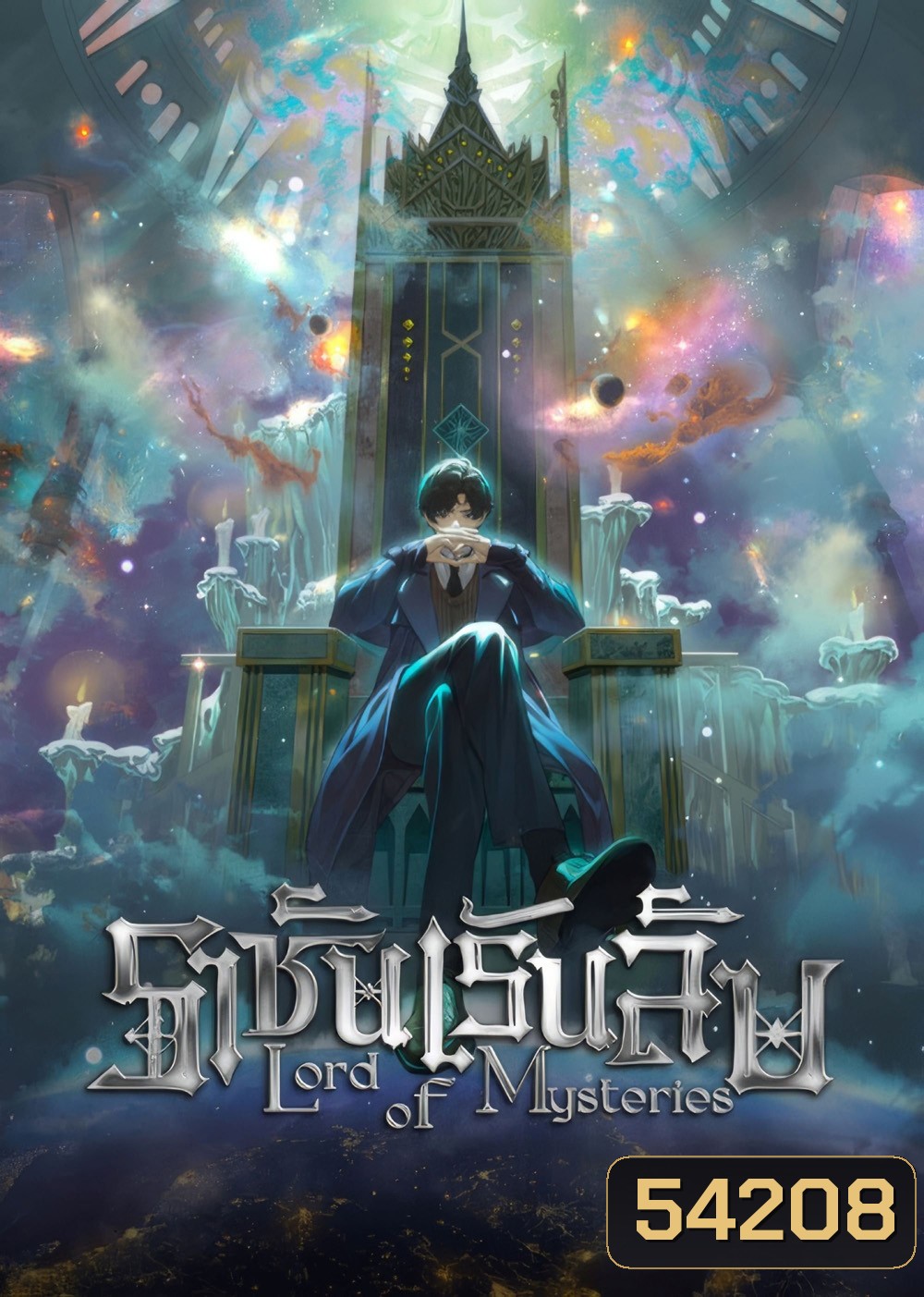 {เสียงจีนเบา}Lord of Mysteries (2025) ราชันเร้นลับ EP.01-EP13 [จบซีซั่น]