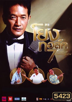 รูปที่ 1