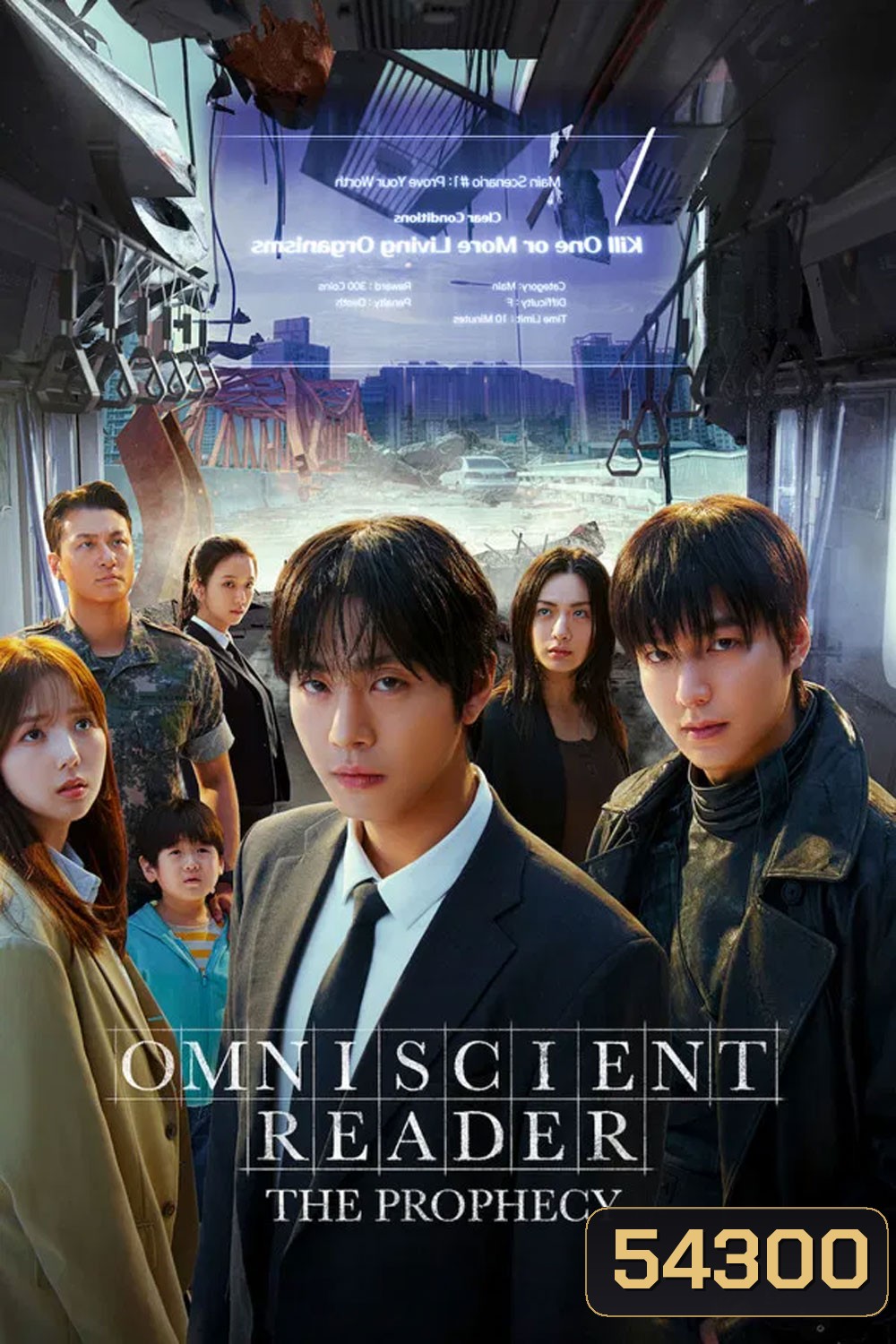 Omniscient Reader The Prophecy (2025) อ่านชะตาวันสิ้นโลก