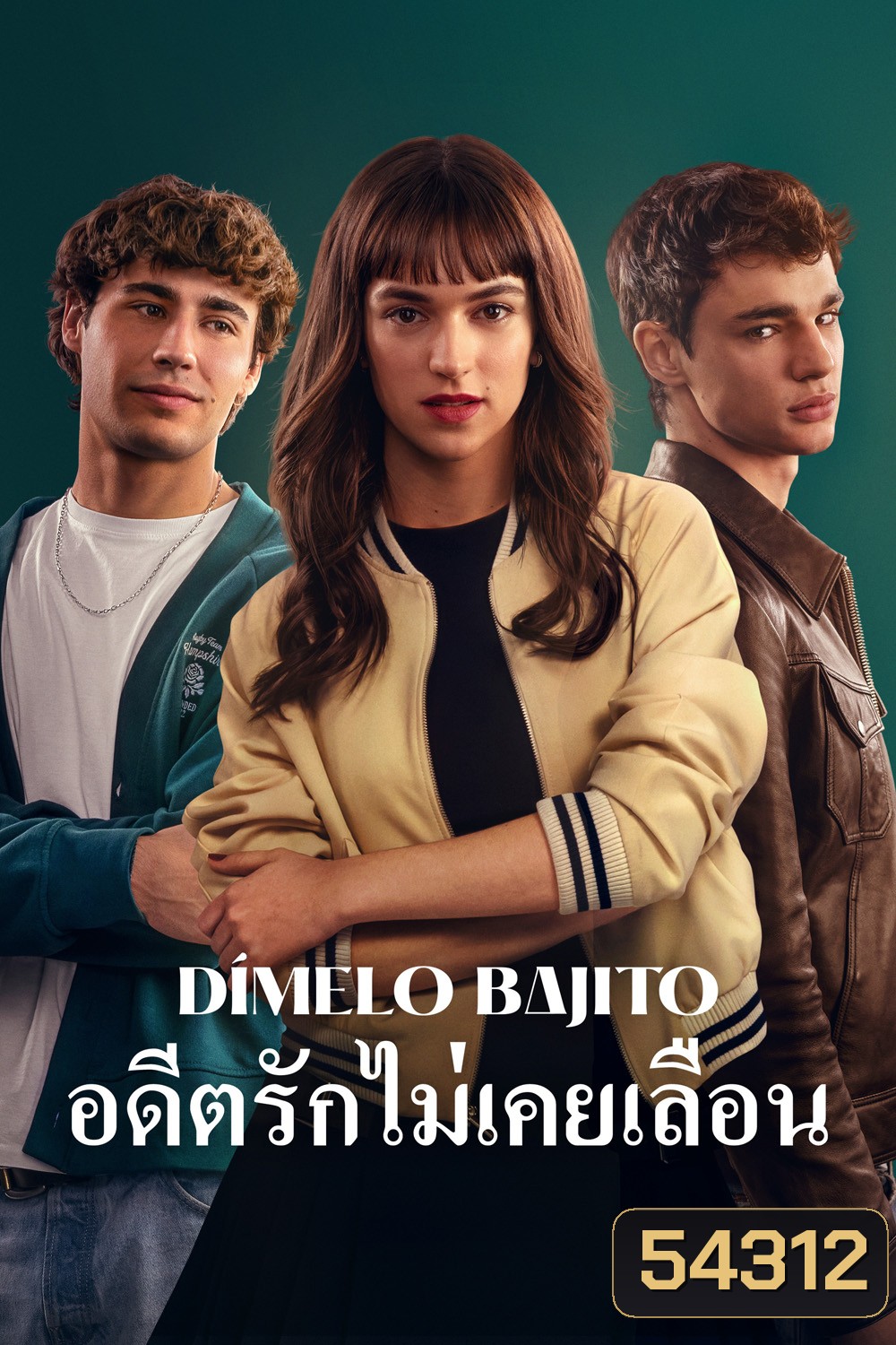 Tell Me Softly (2025) อดีตรักไม่เคยเลือน