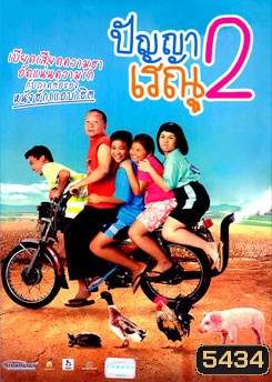  รูปที่ 1