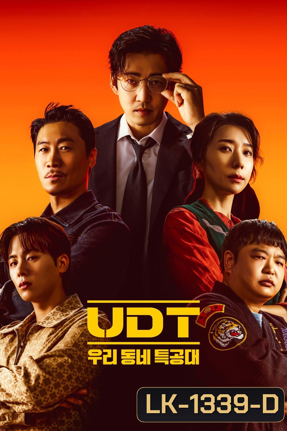 Heroes Next Door (2025) หน่วยลับข้างบ้านเฉพาะกิจ {10 ตอนจบ}