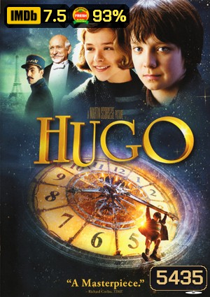 Hugo ปริศนามนุษย์กลของอูโก้