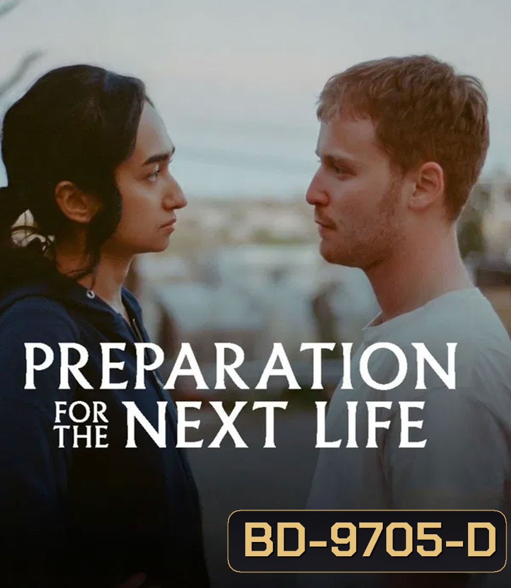 Preparation for the Next Life (2025) หากชีวิตนี้เพียงทางผ่าน