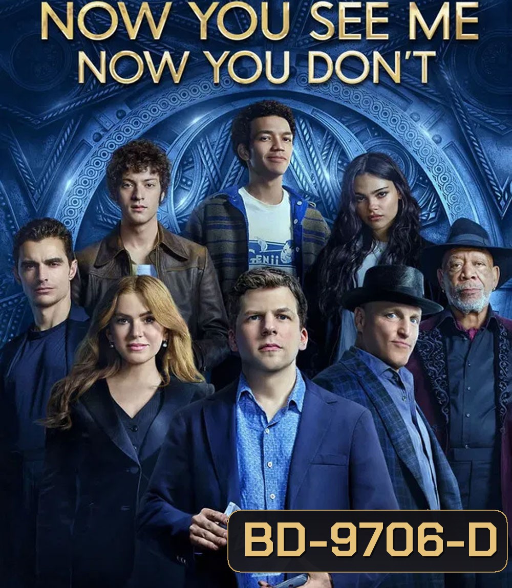 Now You See Me Now You Dont (2025) อาชญากลปล้นโลก 3