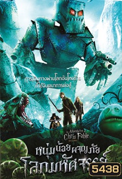 The Adventures Of Chris Fable หนุ่มน้อยผจญภัยโลกมหัศจรรย์