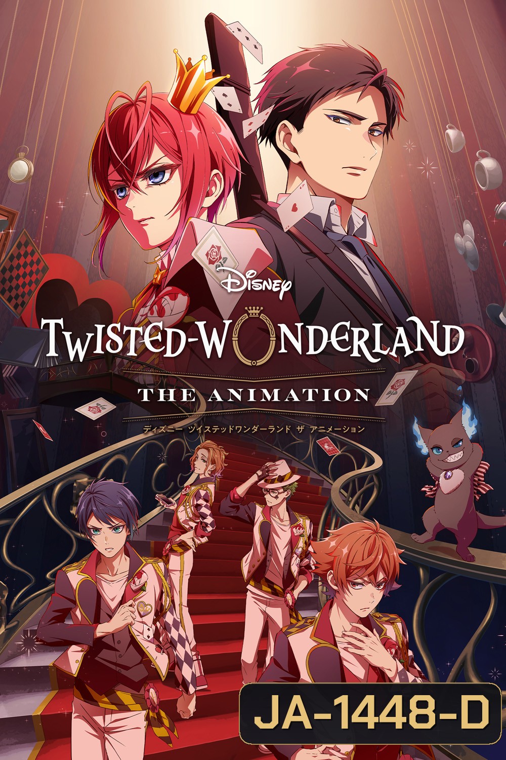 Disney Twisted-Wonderland The Animation (2025) ดิสนีย์: ทวิสเต็ดวันเดอร์แลนด์ (8 ตอนจบ)