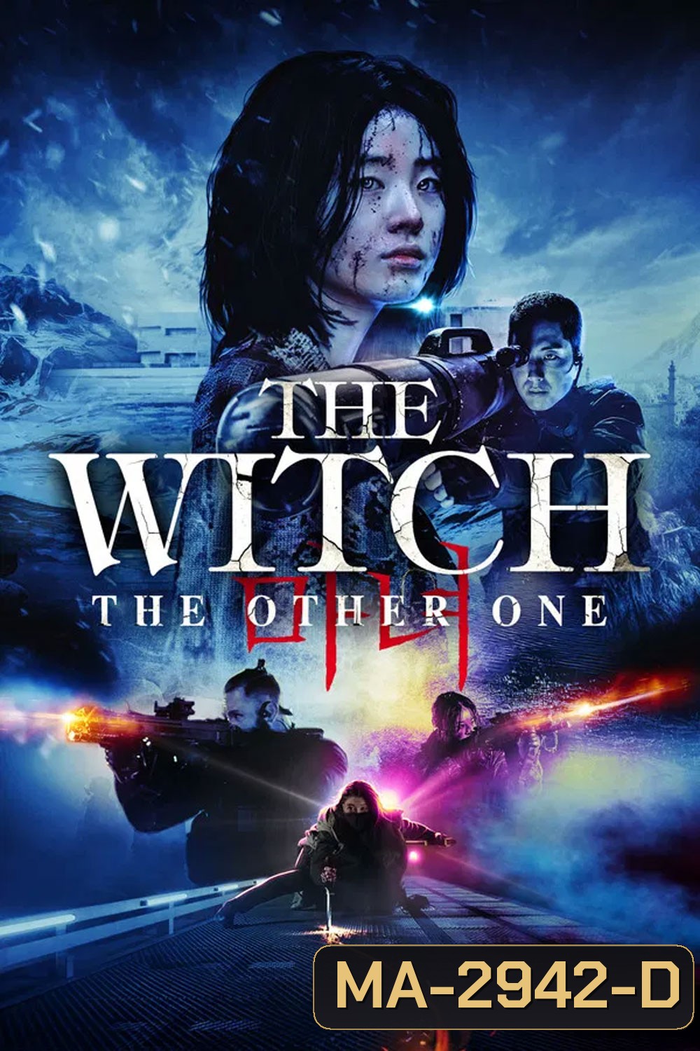 The Witch Part 2 The Other One (2022) แม่มดมือสังหาร 2