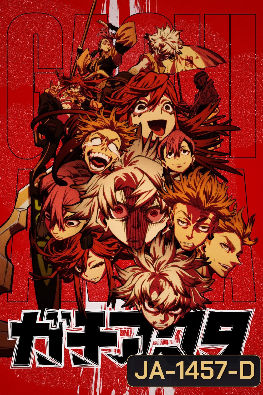 Gachiakuta (2025) กาจิอาคุตะ (24 Ep.จบ)