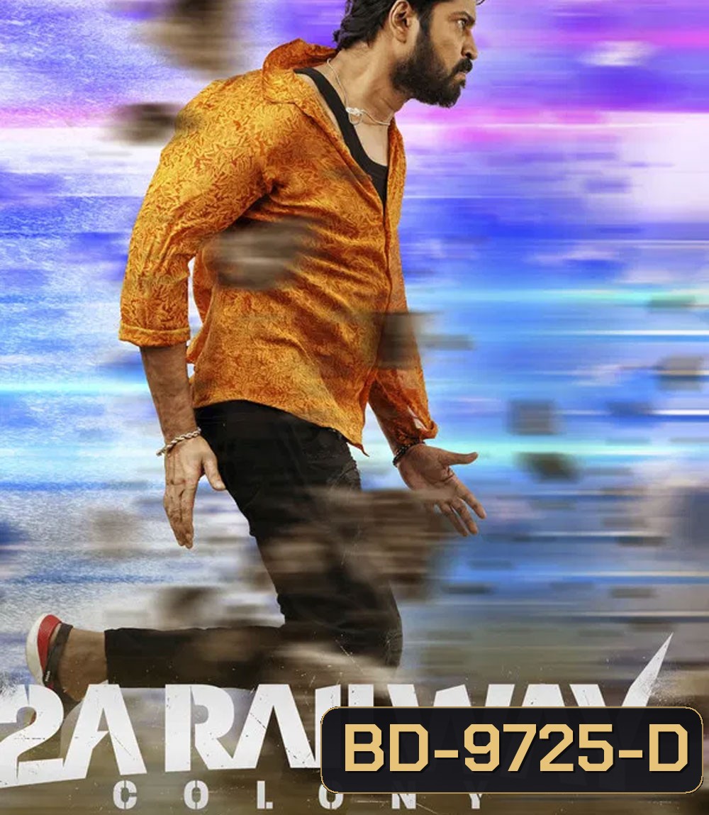 12A Railway Colony (2025)