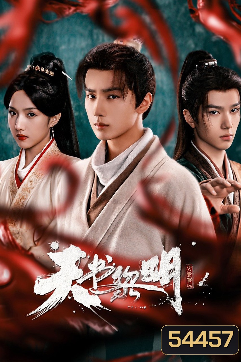 Treasure At Dawn (2025) คัมภีร์สวรรค์ผงาดฟ้า {30 ตอนจบ }