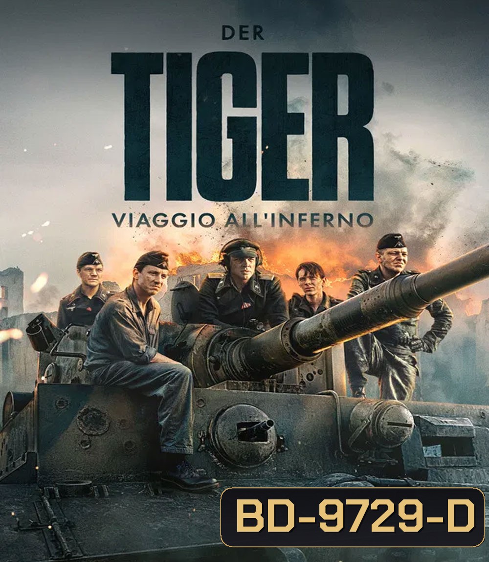 Der Tiger (2025) รถถังเจ้าพยัคฆ์