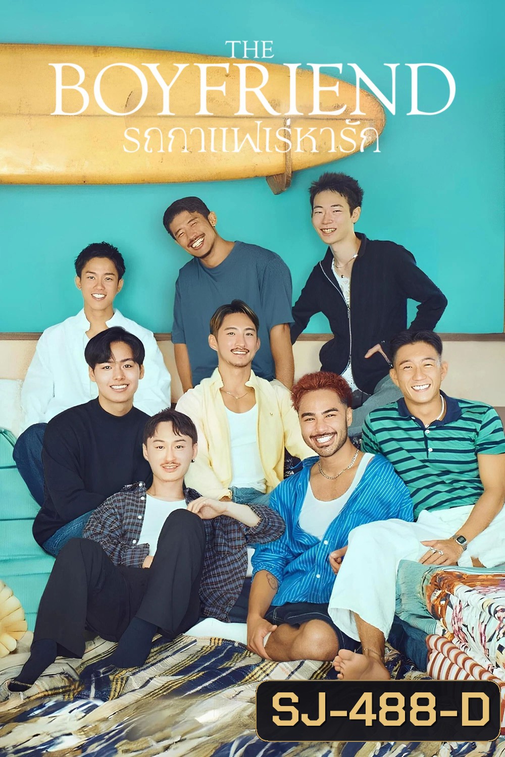 {Reality} The Boyfriend (2024) รถกาแฟเร่หารัก (10 ตอนจบ)