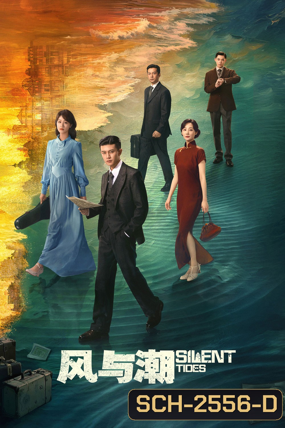 Silent Tides (2025) คลื่นลมลวง [EP01-31EP-END]