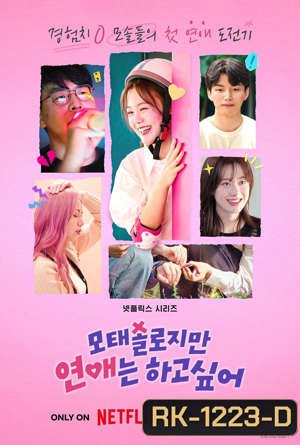 {Reality } Better Late than Single (2025) ไม่สายที่จะหายโสด {10 ตอนจบ}