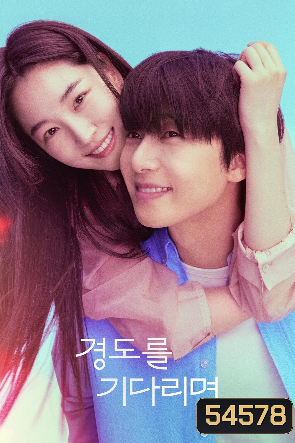 Surely Tomorrow (2025) เพียงพรุ่งนี้ยังมีหวัง (12 ตอนจบ)